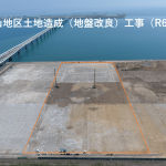 (Youtube)苅田港新松山地区土地造成（地盤改良）工事（R6-2工区）