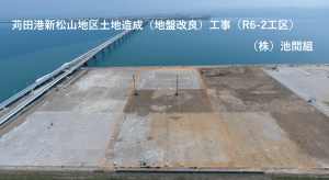 (Youtube)苅田港新松山地区土地造成（地盤改良）工事（R6-2工区）