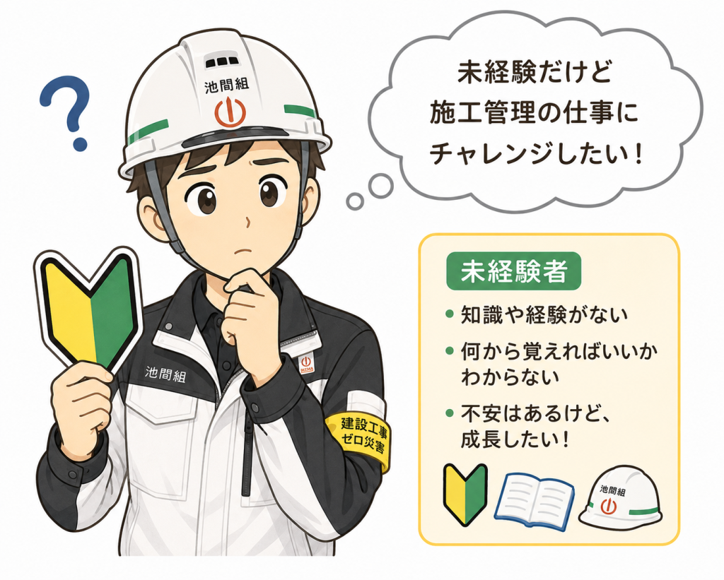 未経験者
