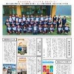 【第1号】池間新聞記事