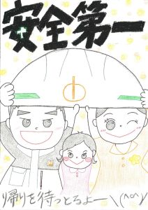 池間組オリジナル安全ポスター2024
