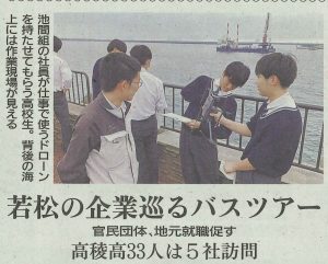 西日本新聞に掲載されました！地元高校が弊社の建設現場を見学