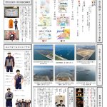 【第2号】池間新聞記事 【第2号】池間新聞記事