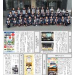 【第3号】池間新聞記事