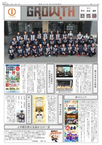 【第3号】池間新聞記事