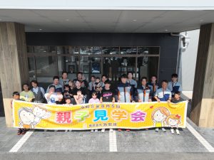 親子見学会