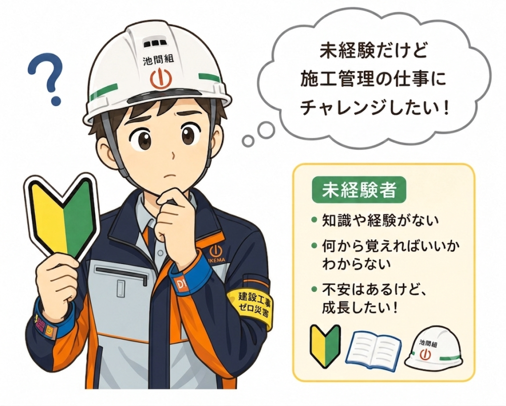 未経験者