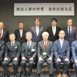 第5回建設工事功労賞【北九州市】