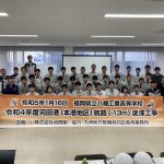 令和4年度 八幡工業高校 現場見学会 令和4年度 八幡工業高校 現場見学会