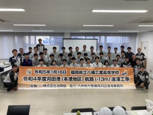 令和4年度　八幡工業高校　現場見学会