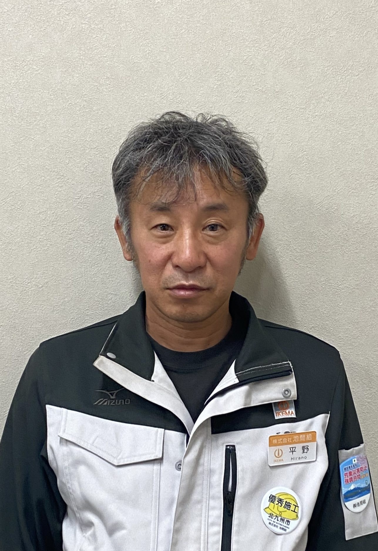 平野 光一 - 北九州の総合建設業 株式会社池間組