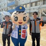 令和8年度　若松区防災訓練