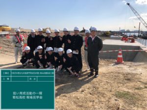 福岡県立　若松高等学校　現場見学会　開催！