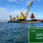 令和2年度苅田港(新松山地区)泊地(-13m)外1件浚渫工事 【九州地方整備局】(令和2年度) 令和2年度苅田港(新松山地区)泊地(-13m)外1件浚渫工事 【九州地方整備局】(令和2年度)