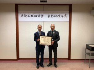 第4回建設工事功労賞【北九州市】