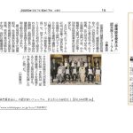 西日本新聞に当社の取り組みが掲載されました 西日本新聞に当社の取り組みが掲載されました