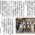 西日本新聞に弊社の取り組みが掲載されました 西日本新聞に弊社の取り組みが掲載されました