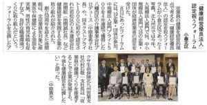 西日本新聞に弊社の取り組みが掲載されました